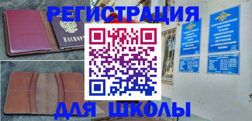 прописка иностранных граждан в Северной Осетии