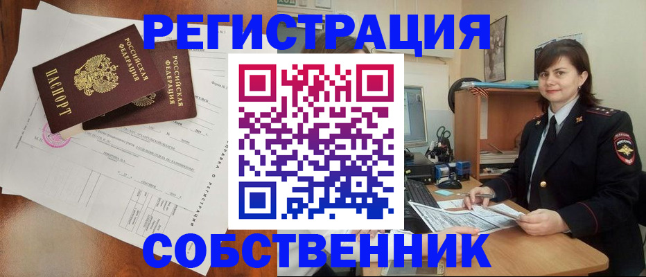 временная регистрация поиск в Северной Осетии