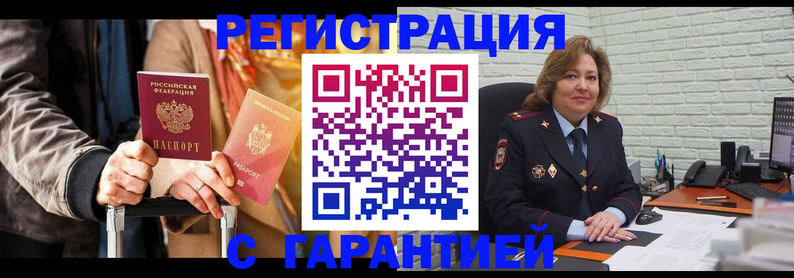 прописка поиск в Северной Осетии